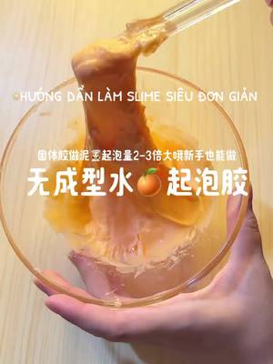 Download TikTok video by @slimedouyin